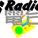 Motorola ra mắt dịch vụ nhạc iRadio