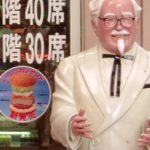 Kỳ lạ người Nhật ăn Giáng Sinh với gà rán KFC