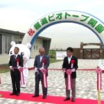 Kitakyushu ra mắt khu sinh cảnh lớn nhất Nhật Bản