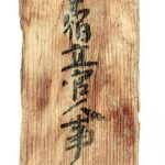 Người Ba Tư dạy toán ở Nhật từ hơn nghìn năm trước