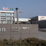 Tuyệt mật như nhà máy Canon Oita – Nhật Bản