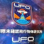 Nhật mở cơ sở nghiên cứu UFO