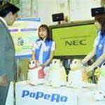 Triễn lãm Robot quốc tế 2005