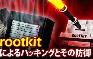 Rootkit – mối nguy hiểm tiềm tàng
